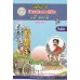 X Class Telangana Government Text Books